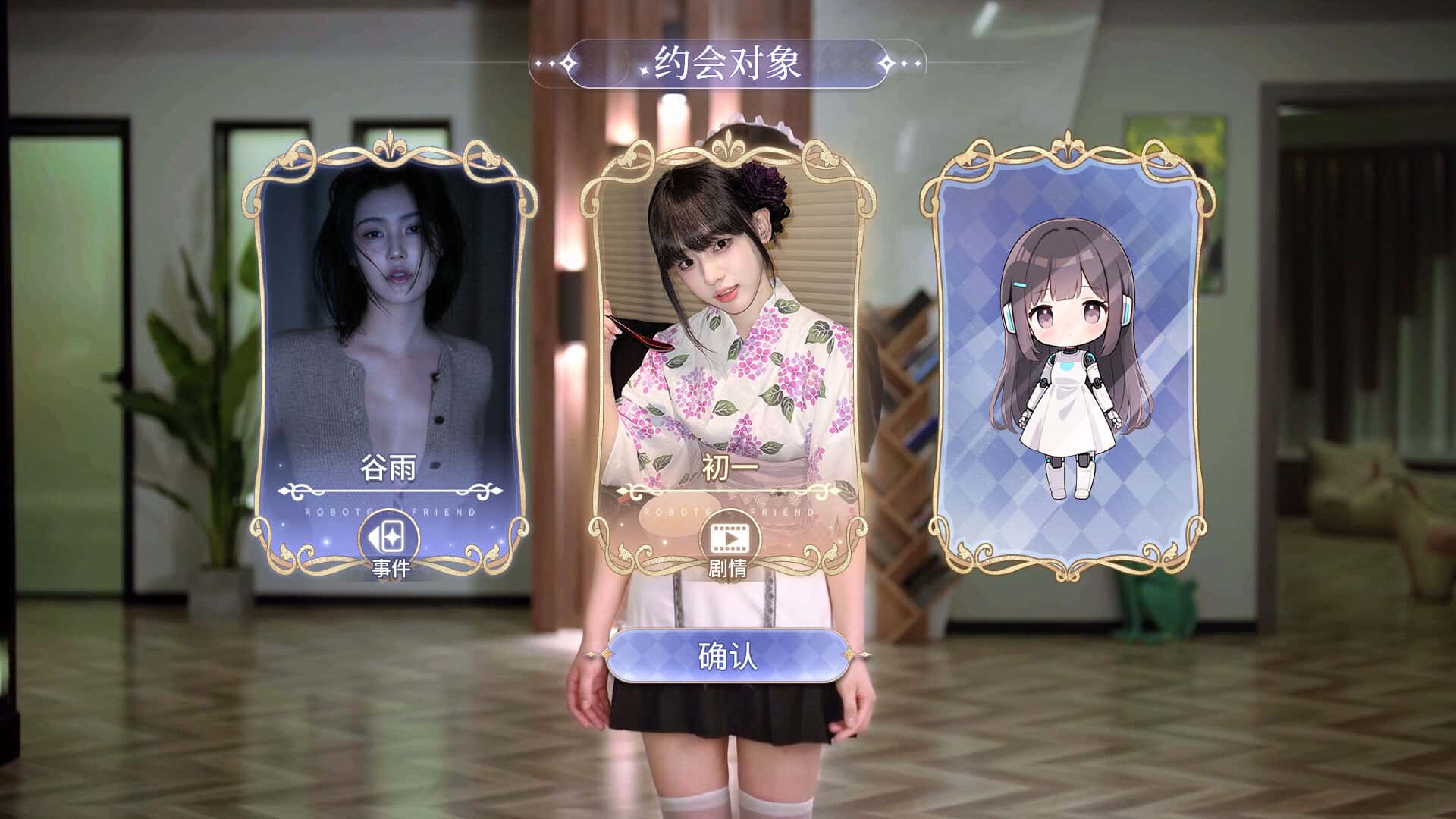 游戏画面3